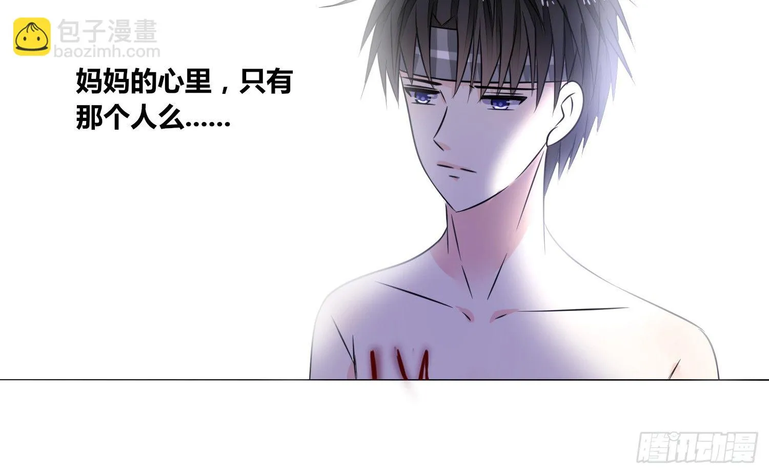 撕心裂肺的疼 第129页