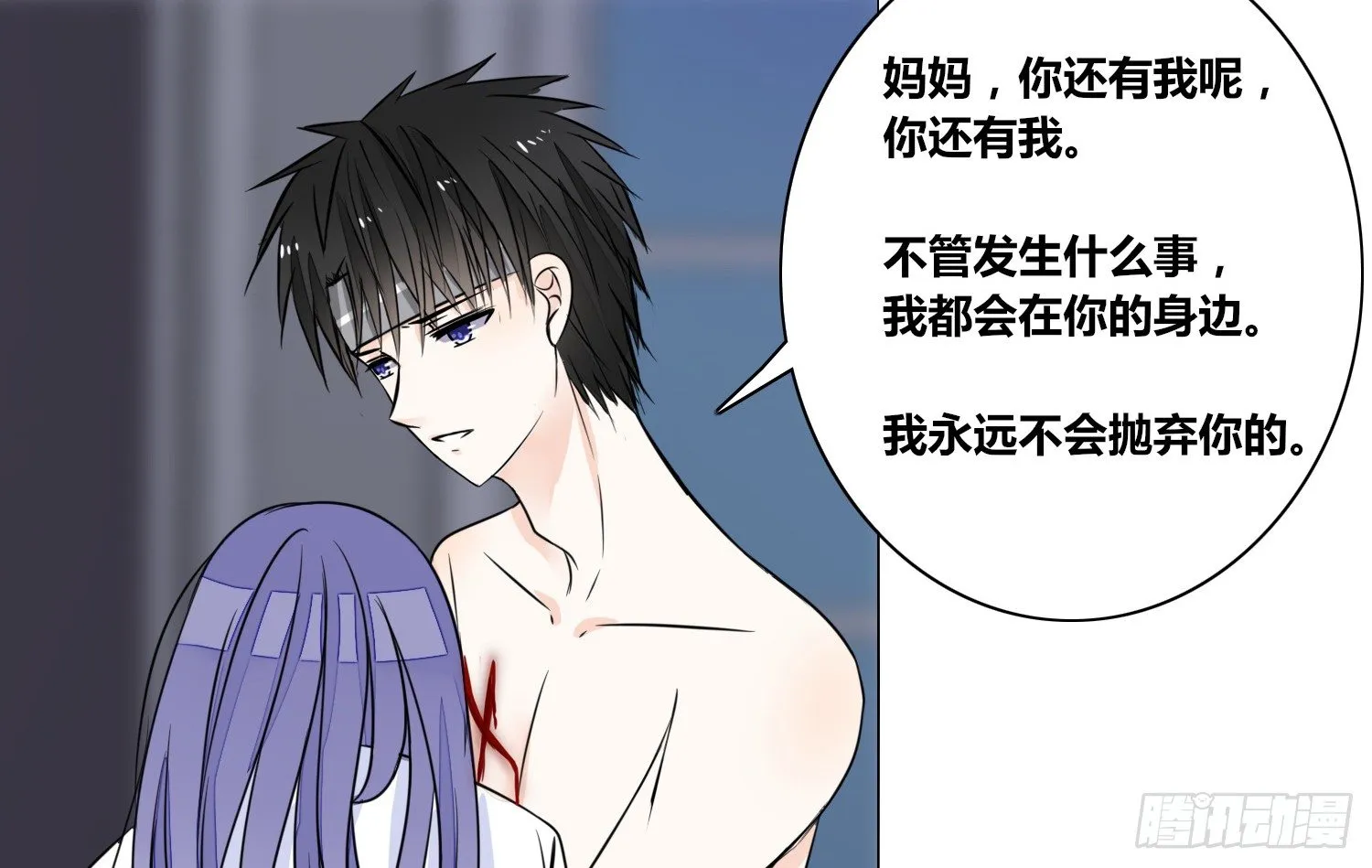 撕心裂肺的疼 第131页
