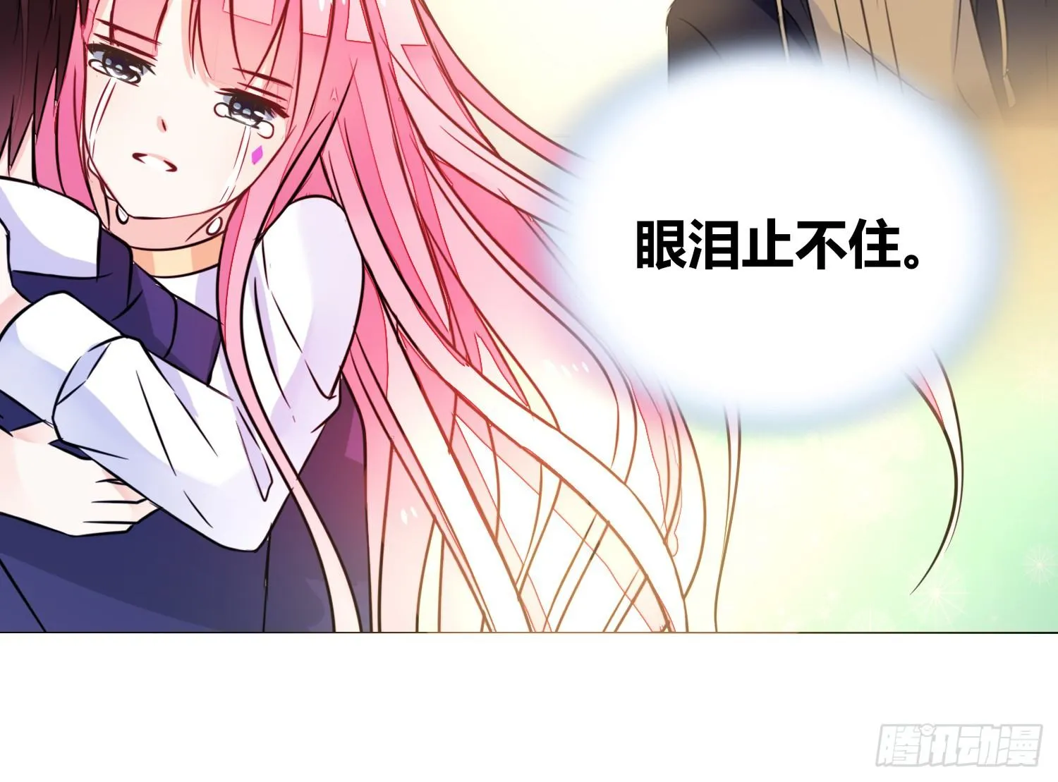 撕心裂肺的疼 第159页