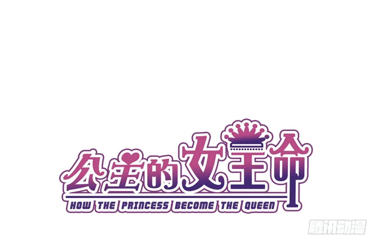 我不准你碰他！！ 第7页