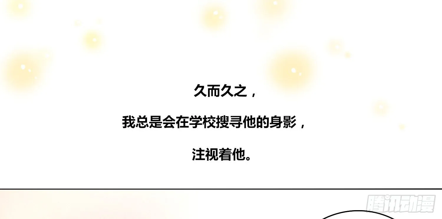 我不准你碰他！！ 第37页
