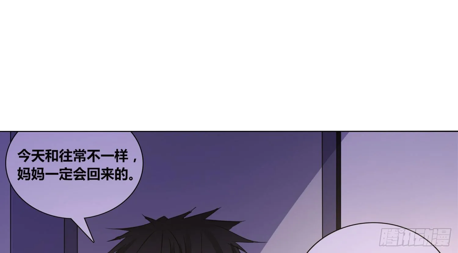 我不准你碰他！！ 第74页