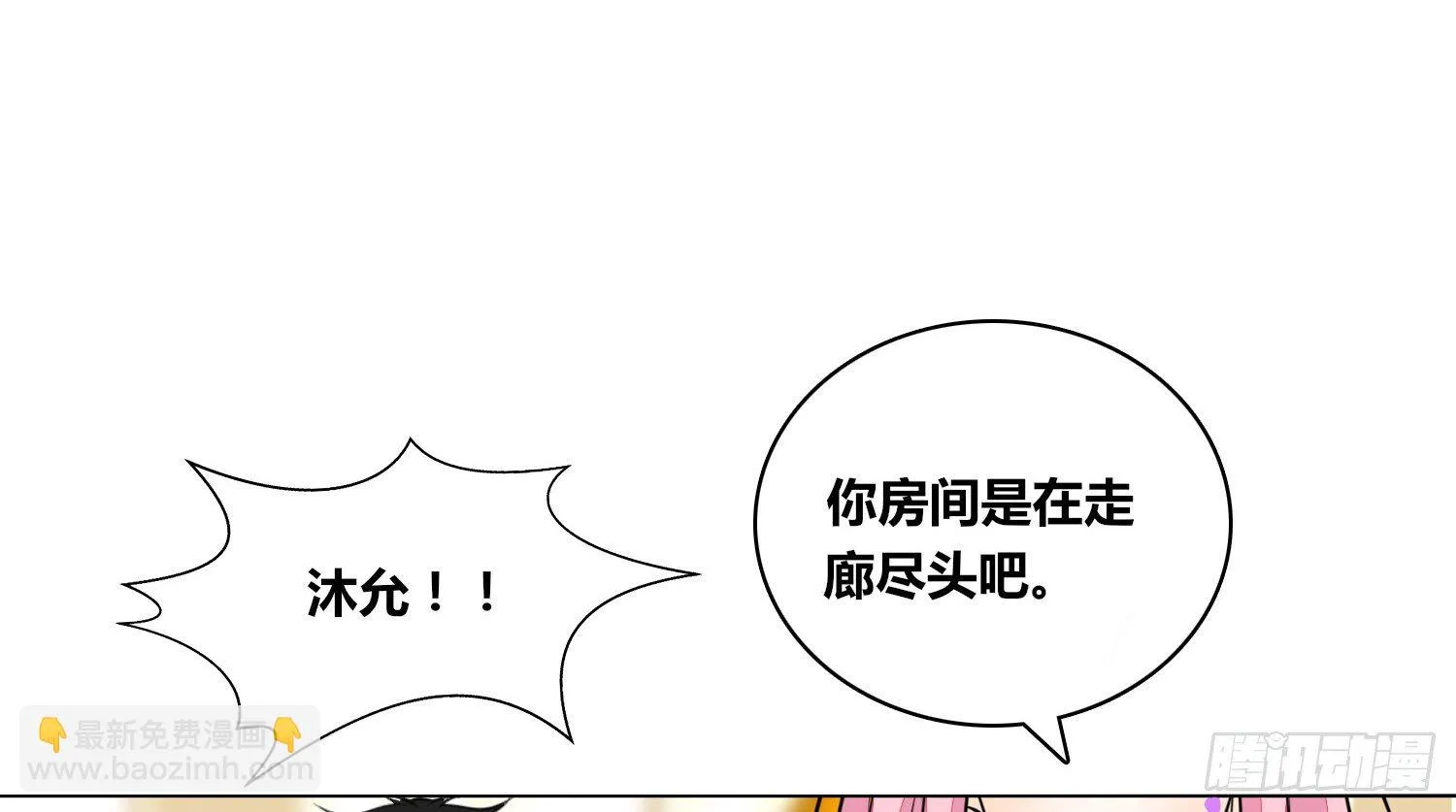我不准你碰他！！ 第95页