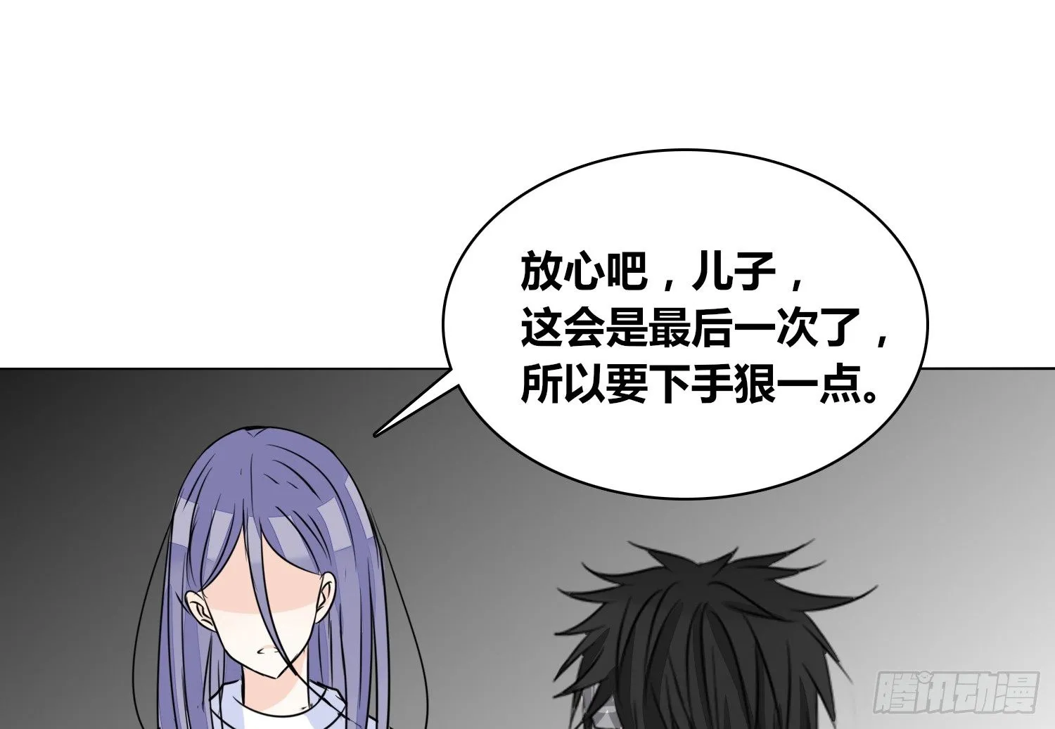 我不准你碰他！！ 第119页