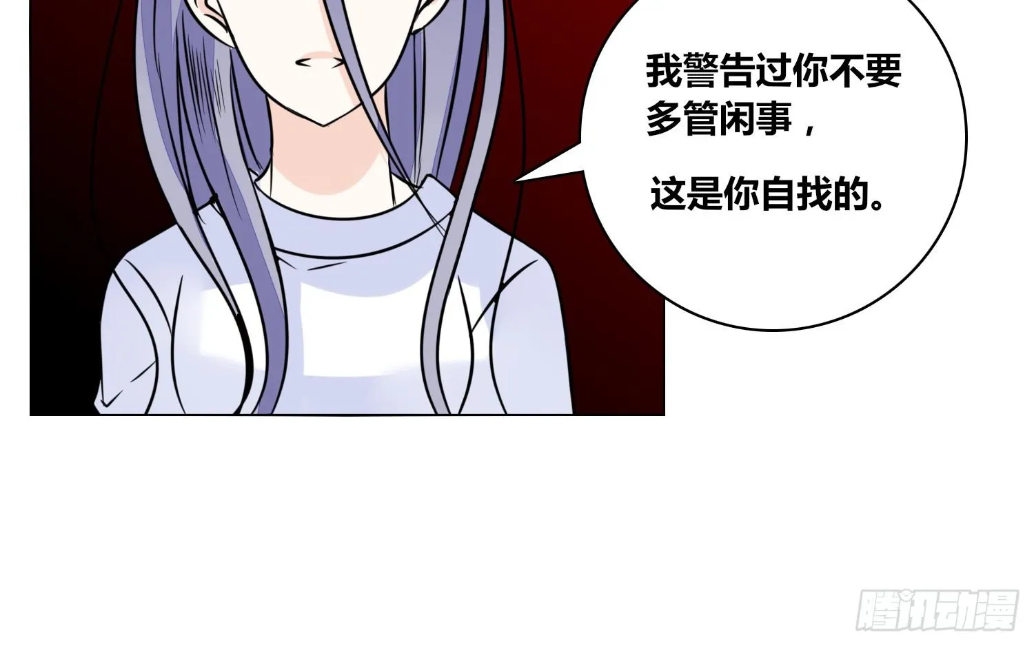 我不准你碰他！！ 第127页