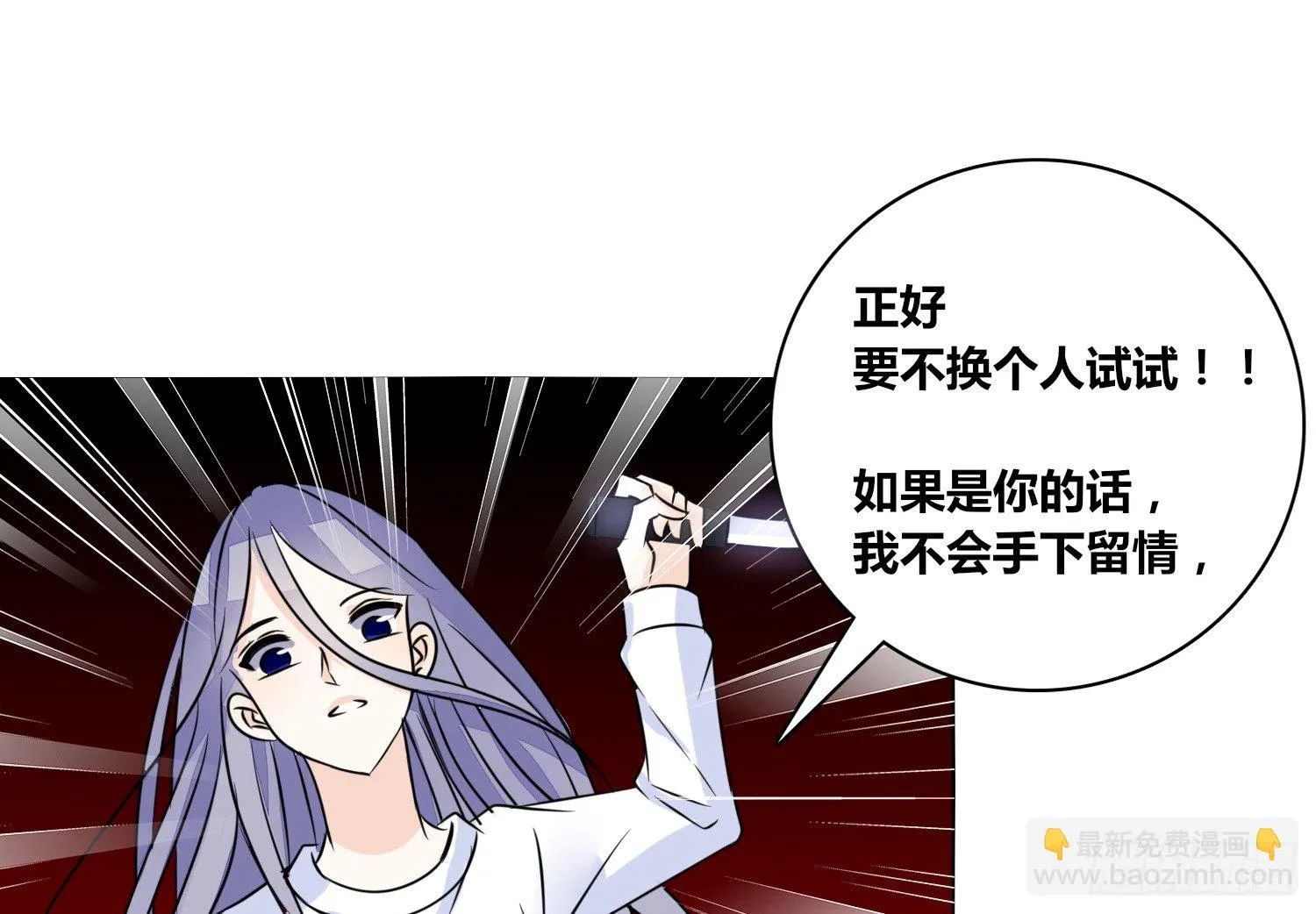 我不准你碰他！！ 第128页