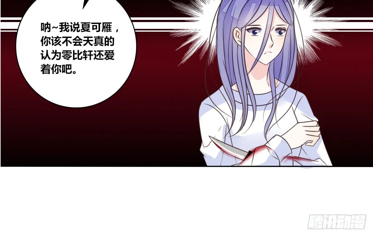 我可以....吻你吗？ 第15页