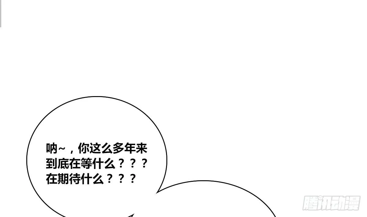 我可以....吻你吗？ 第21页