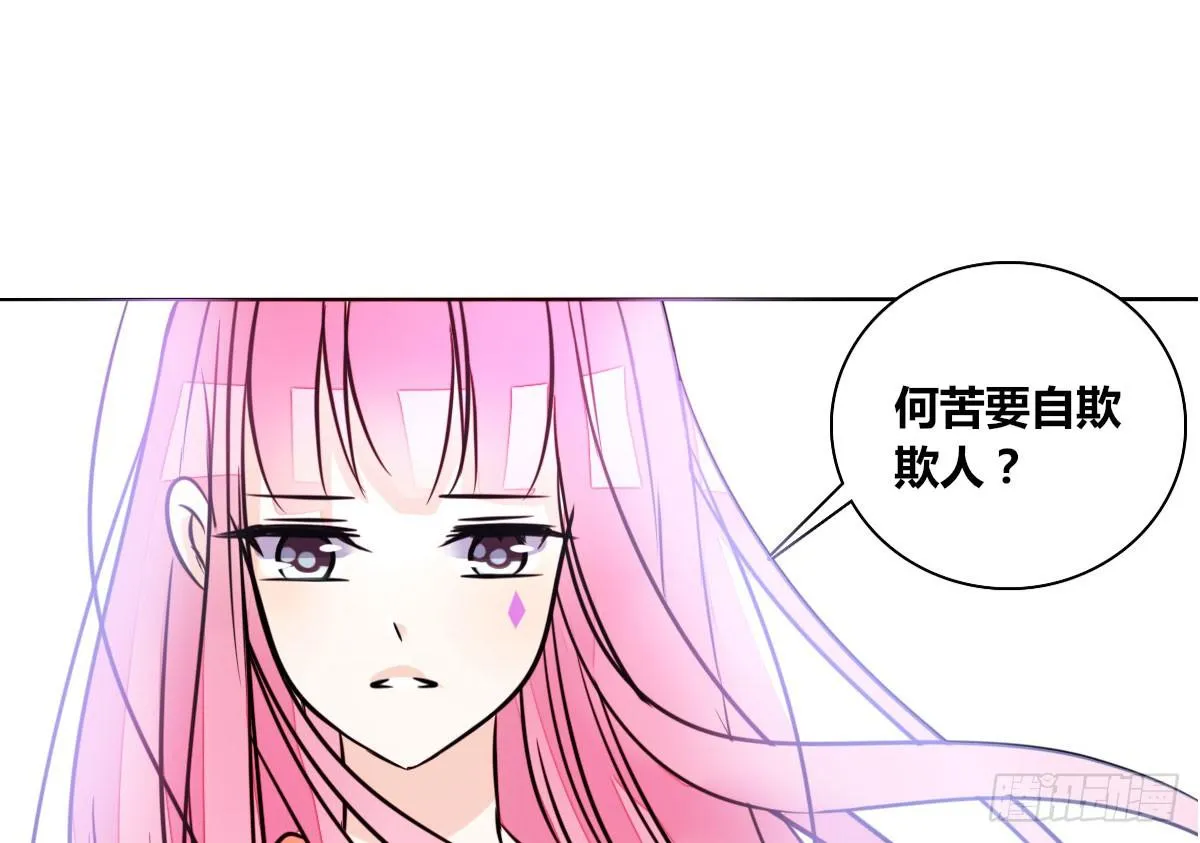 我可以....吻你吗？ 第30页