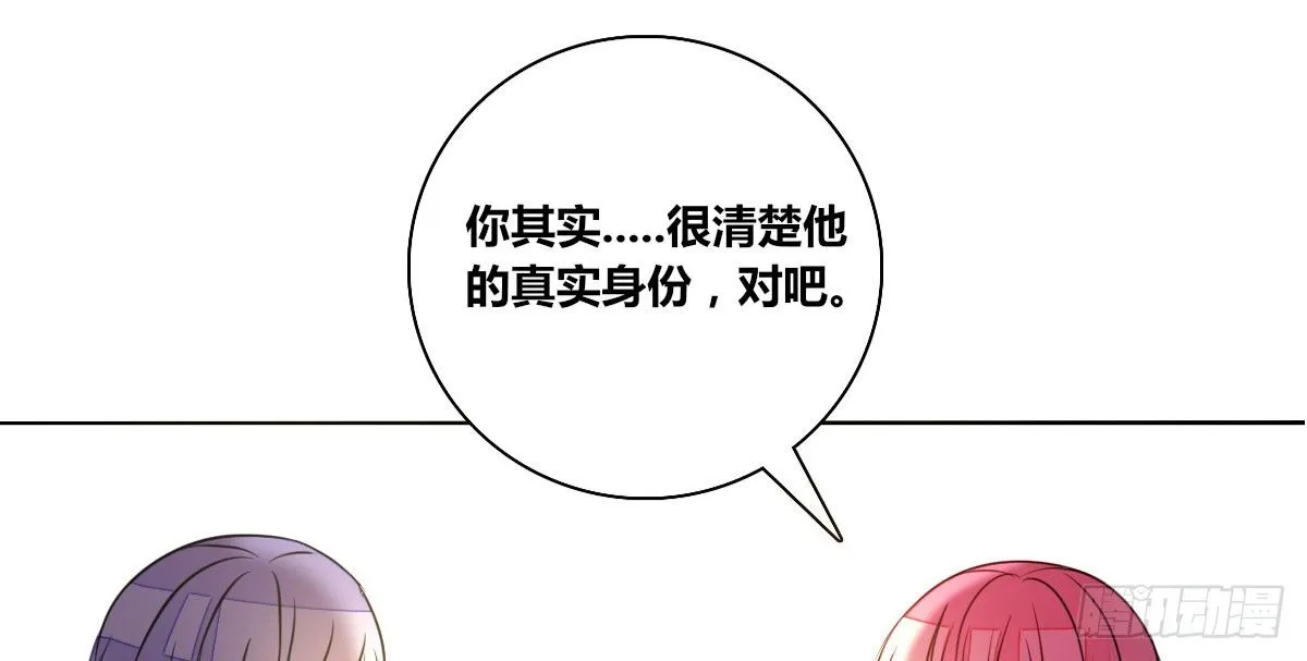 我可以....吻你吗？ 第32页