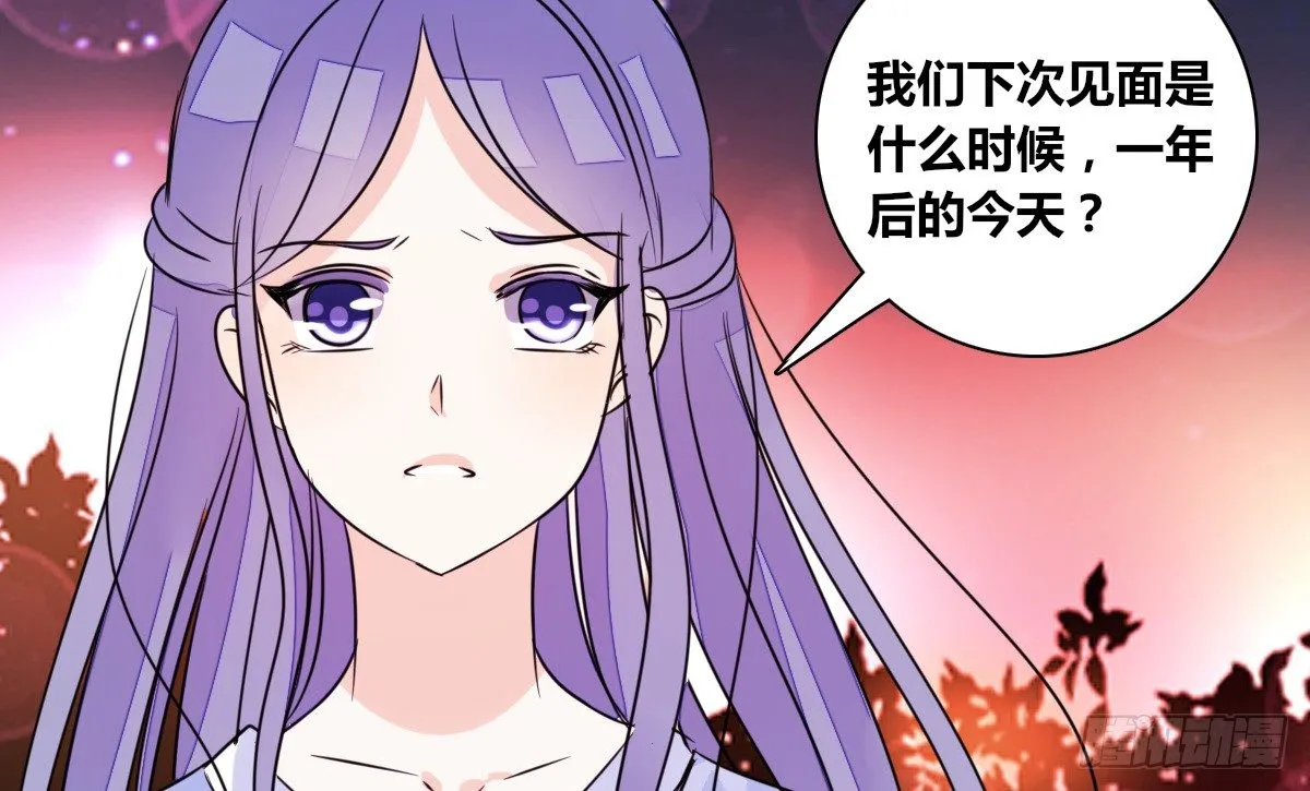 我可以....吻你吗？ 第45页