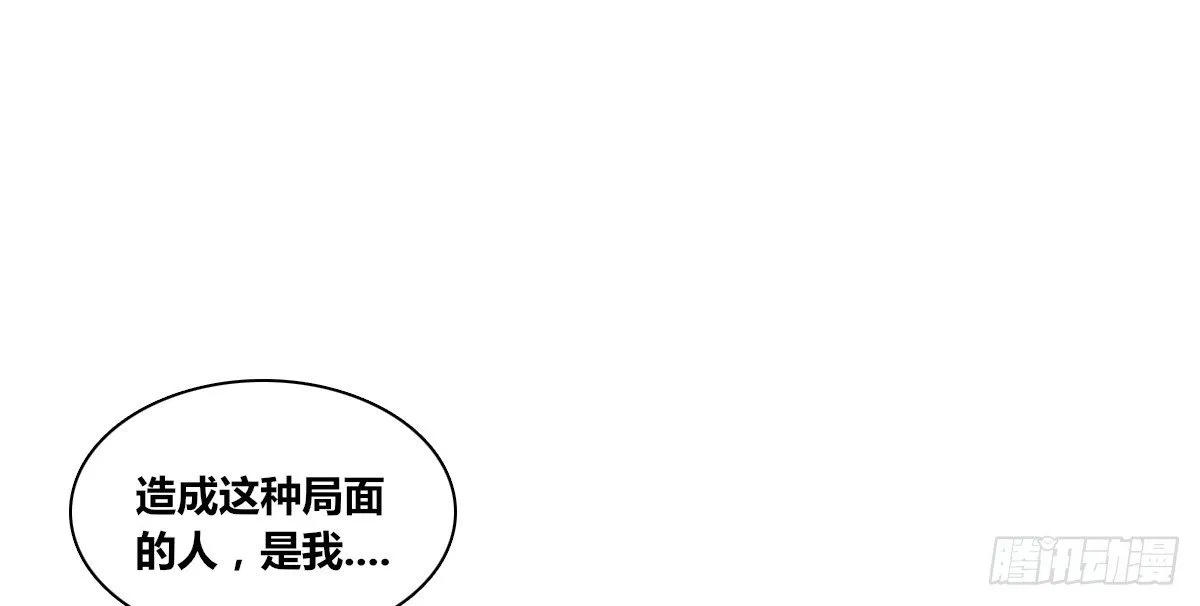 我可以....吻你吗？ 第71页