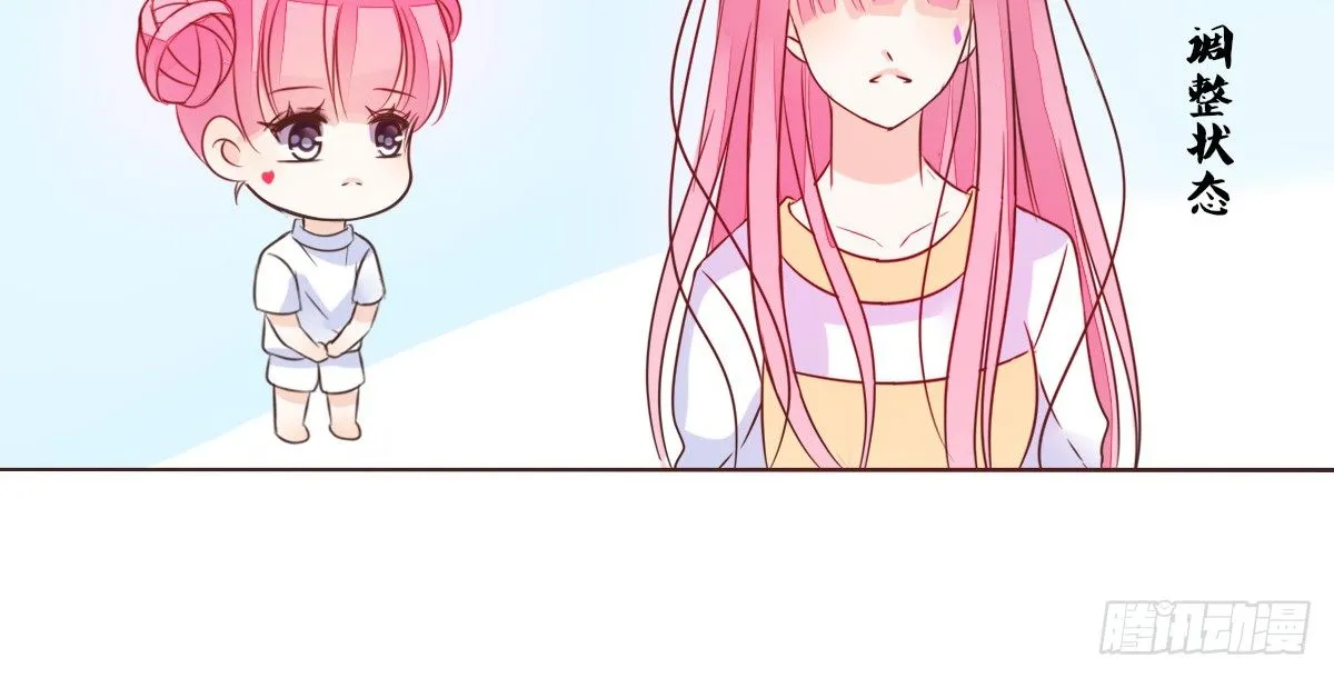 我可以....吻你吗？ 第109页