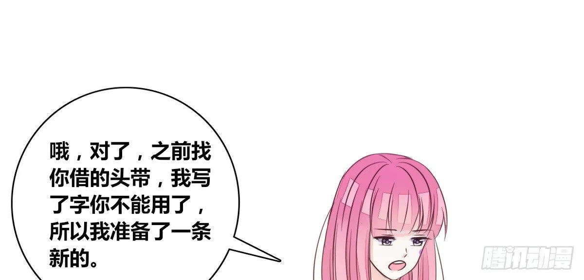 我可以....吻你吗？ 第114页