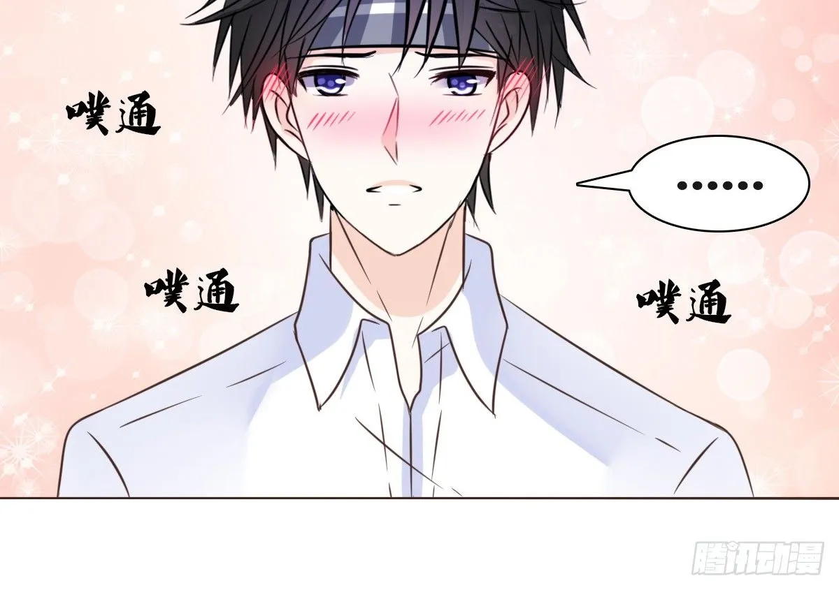 我可以....吻你吗？ 第119页