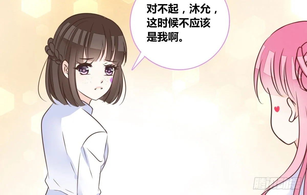 我可以....吻你吗？ 第140页