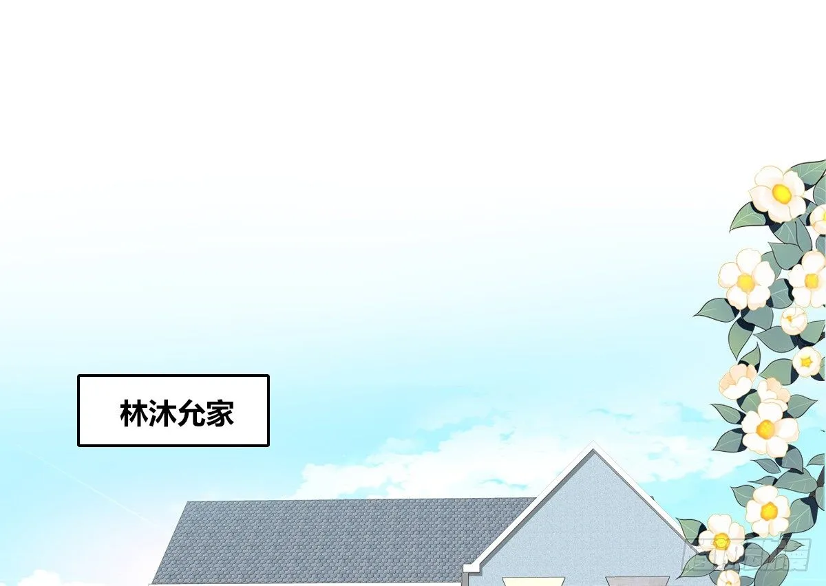 我一点也不喜欢他！！ 第5页