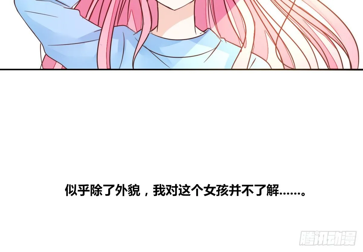 我一点也不喜欢他！！ 第14页