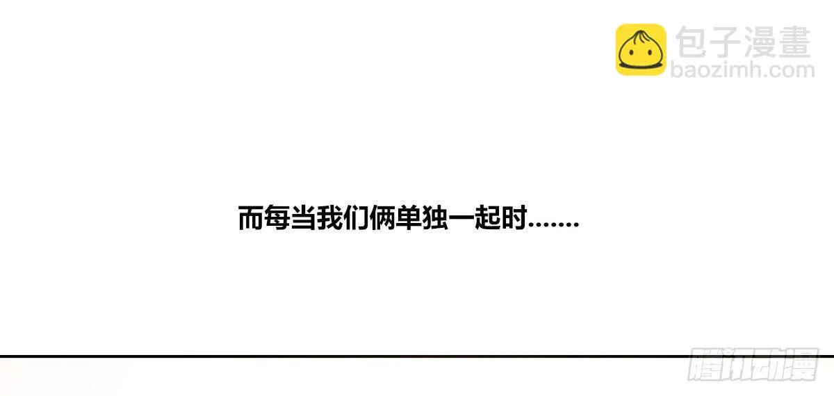 我一点也不喜欢他！！ 第19页
