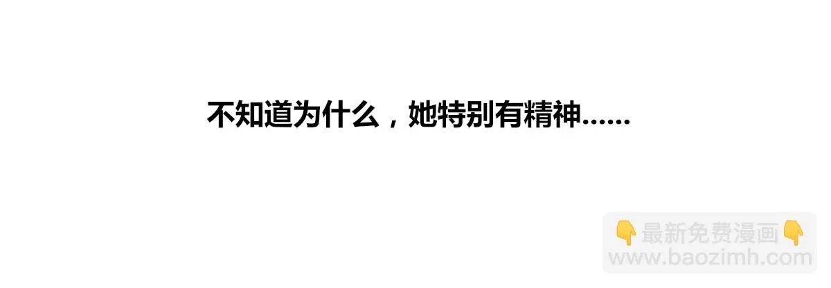 我一点也不喜欢他！！ 第25页
