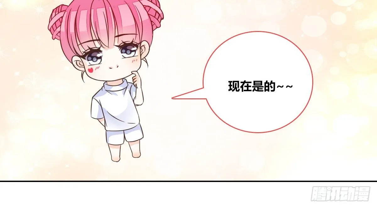 我一点也不喜欢他！！ 第31页