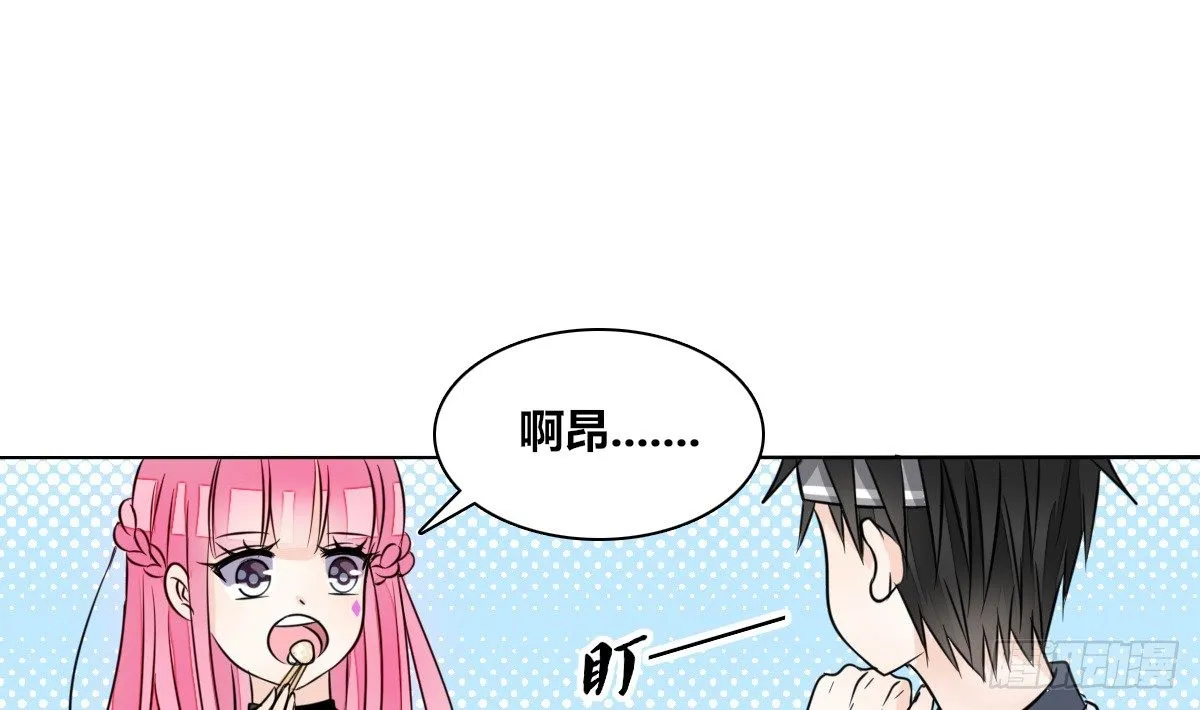 我一点也不喜欢他！！ 第85页