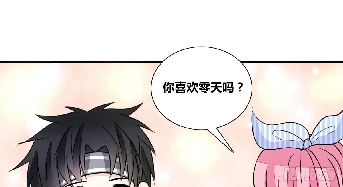 我一点也不喜欢他！！ 第93页