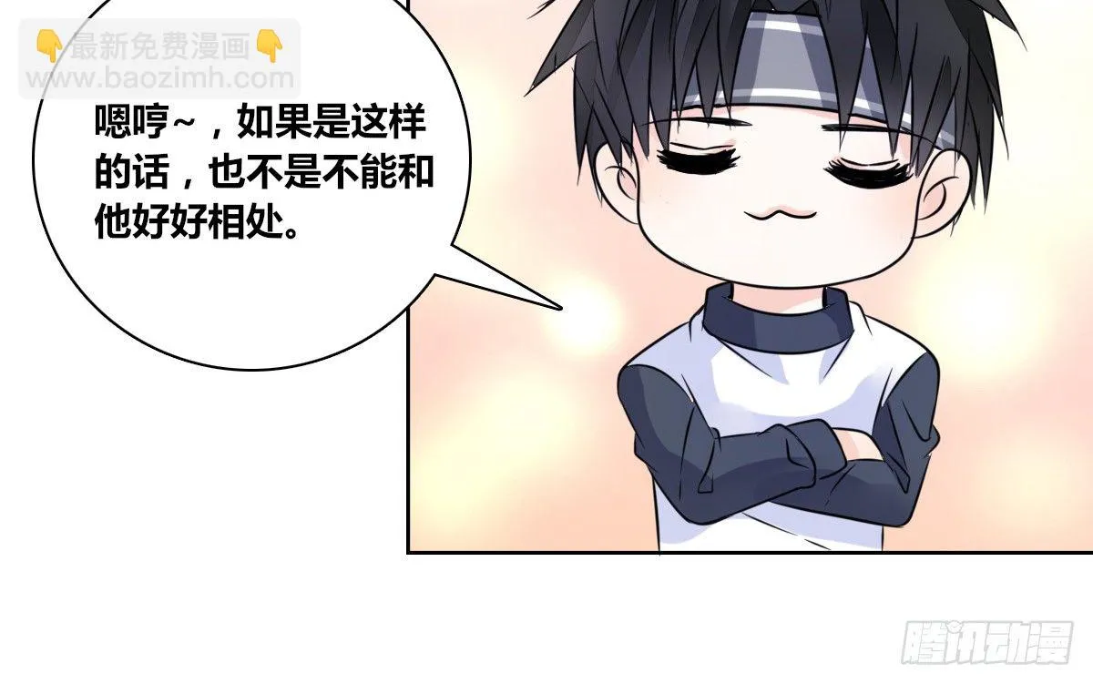 我一点也不喜欢他！！ 第104页