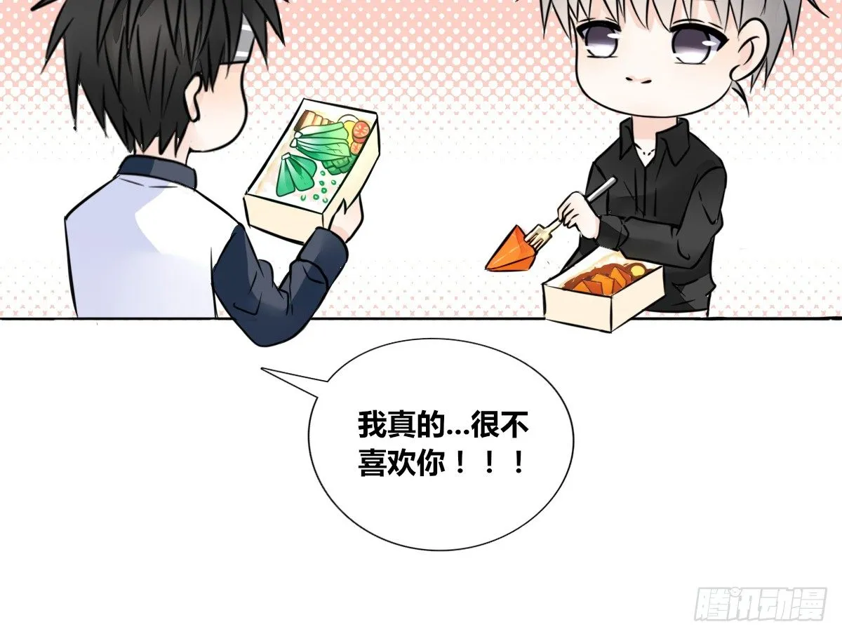 我一点也不喜欢他！！ 第106页