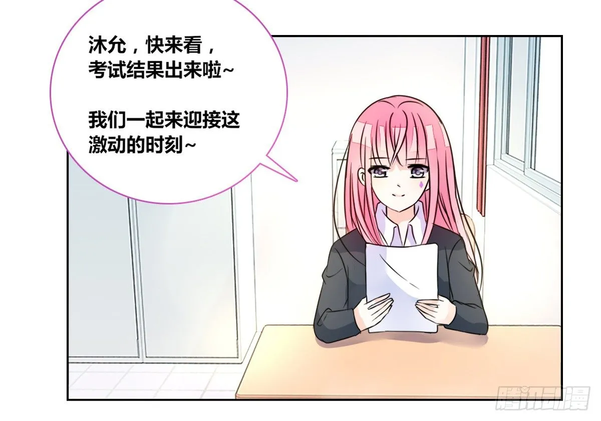 允许我陪在你身边，好吗？ 第19页