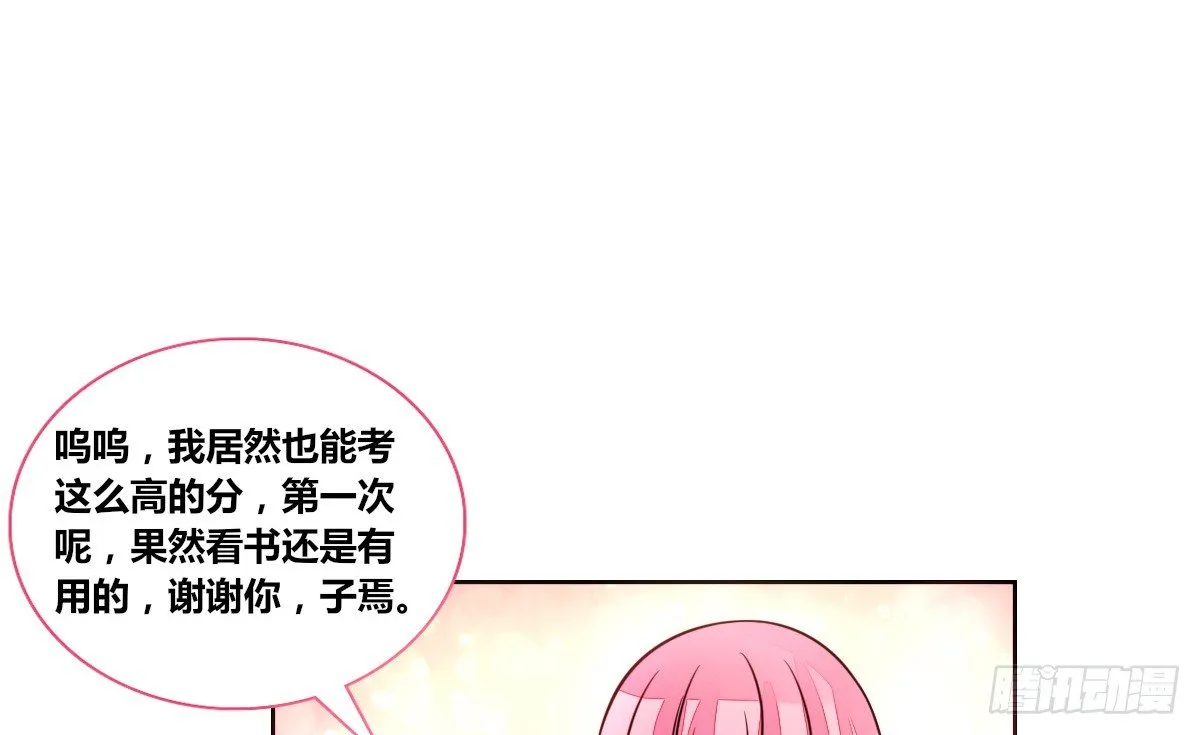 允许我陪在你身边，好吗？ 第20页