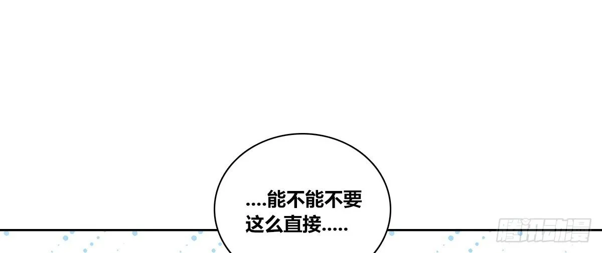 允许我陪在你身边，好吗？ 第65页