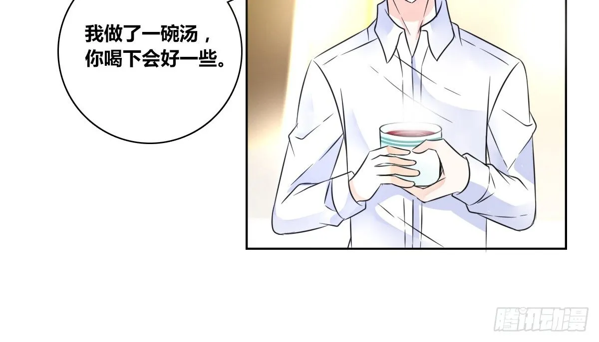 允许我陪在你身边，好吗？ 第76页