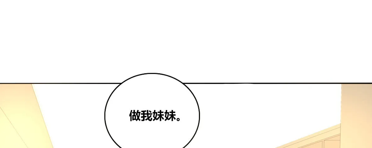允许我陪在你身边，好吗？ 第97页