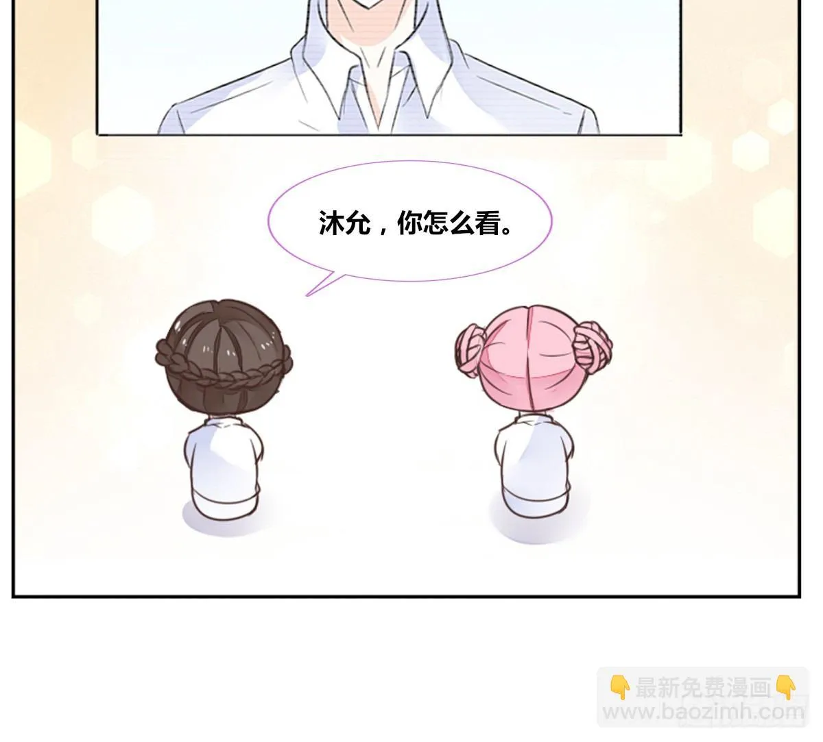 允许我陪在你身边，好吗？ 第108页