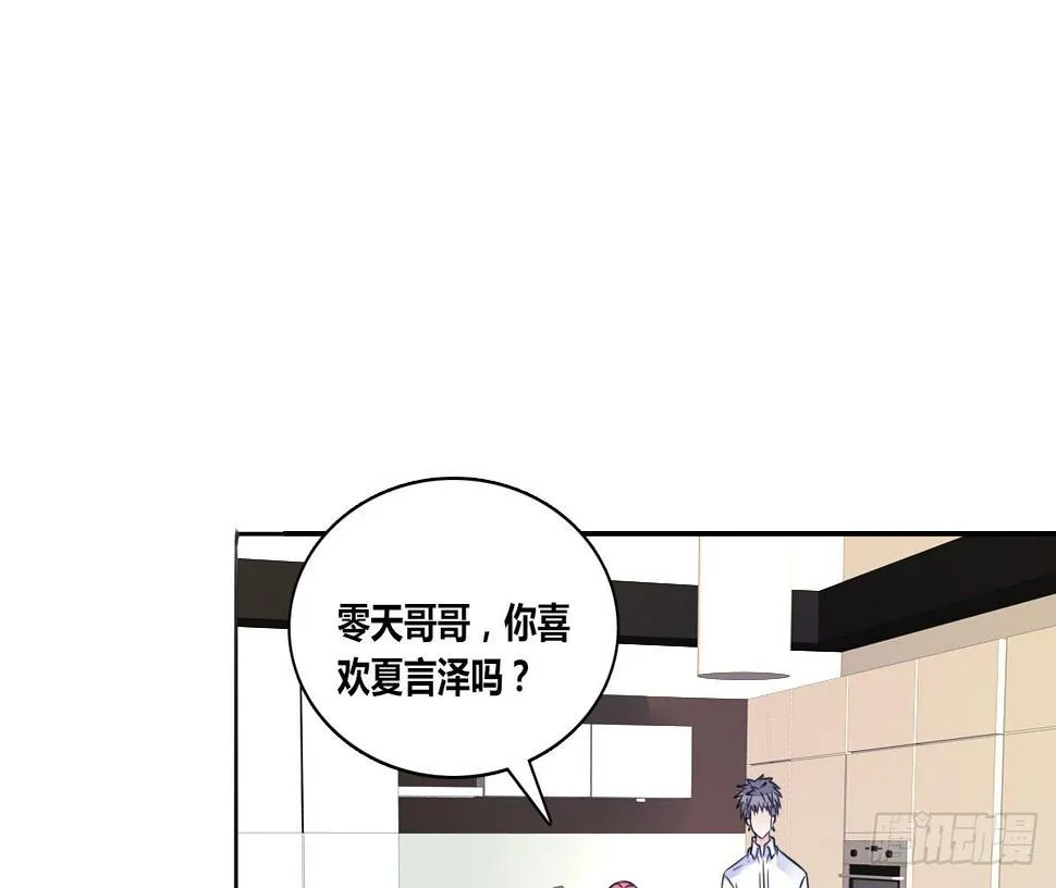 你的身体就是我的身体啊！！ 第7页