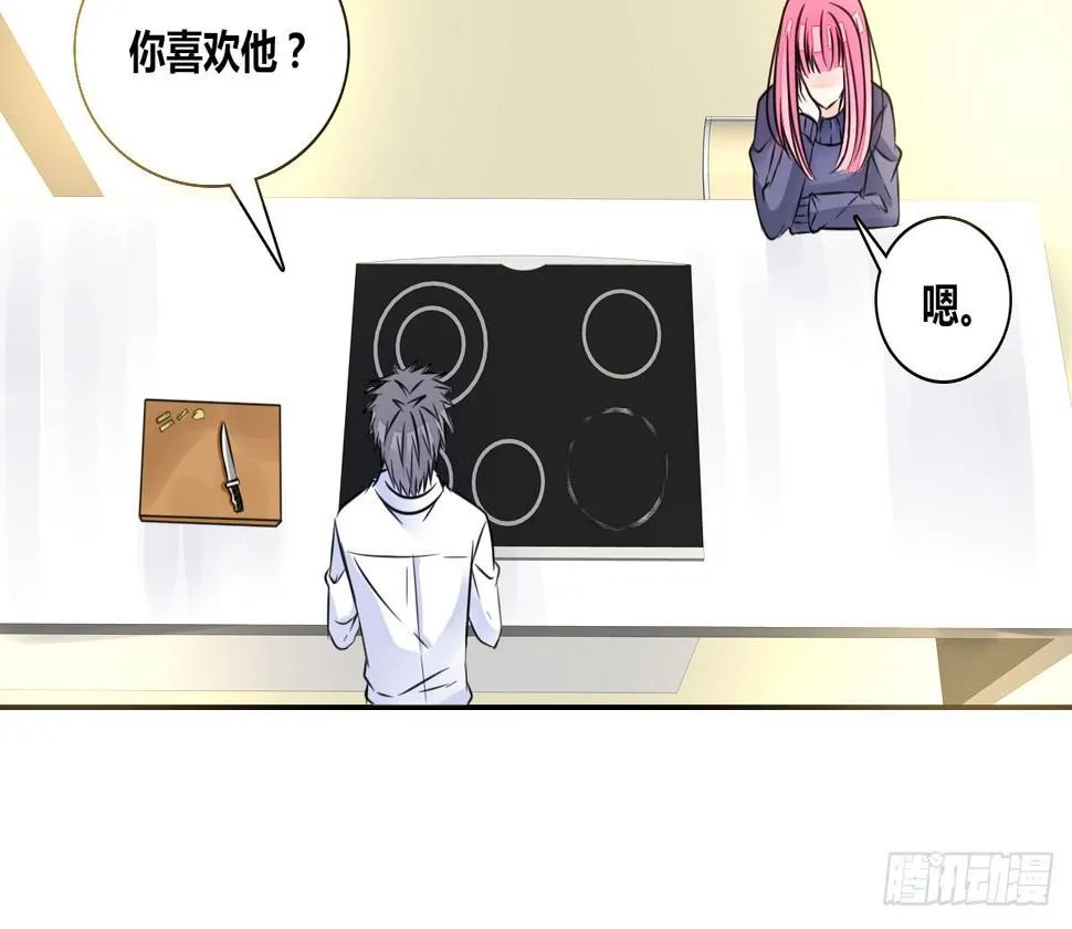 你的身体就是我的身体啊！！ 第15页