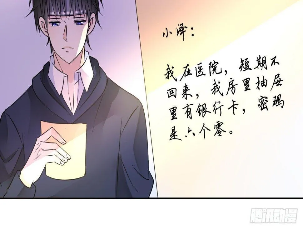 你的身体就是我的身体啊！！ 第24页