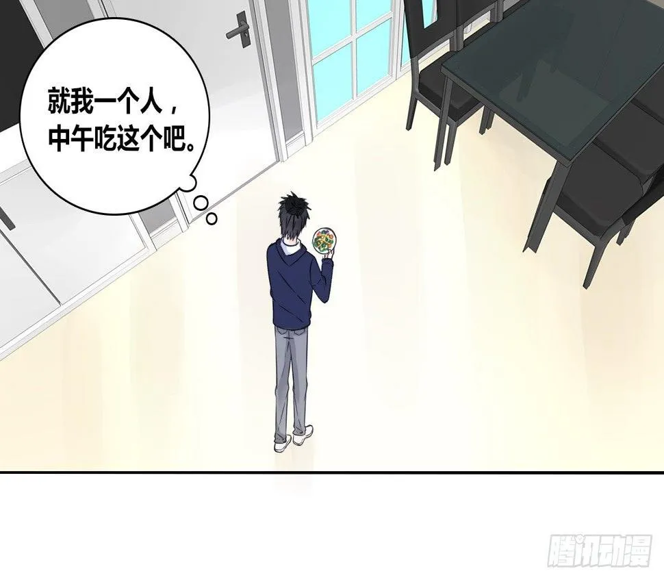 你的身体就是我的身体啊！！ 第28页