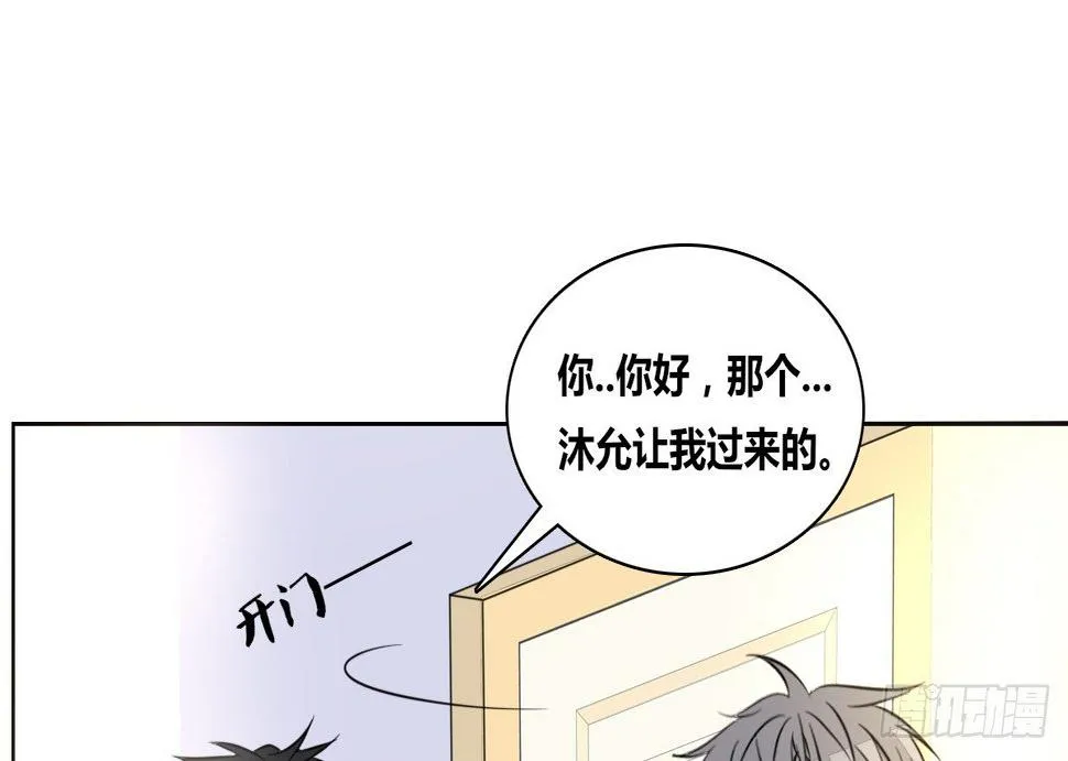 你的身体就是我的身体啊！！ 第38页