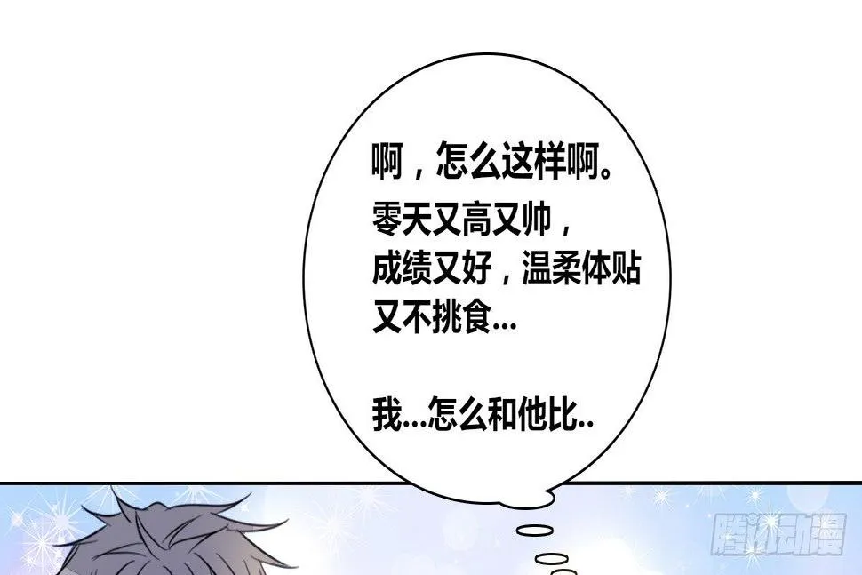 你的身体就是我的身体啊！！ 第58页