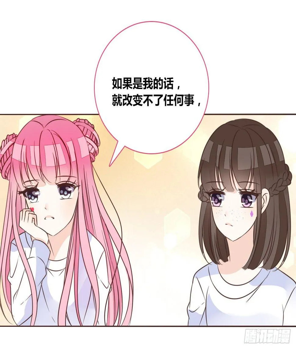 你的身体就是我的身体啊！！ 第78页