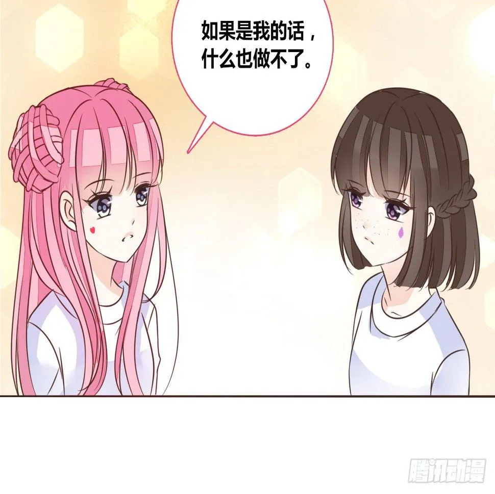你的身体就是我的身体啊！！ 第80页