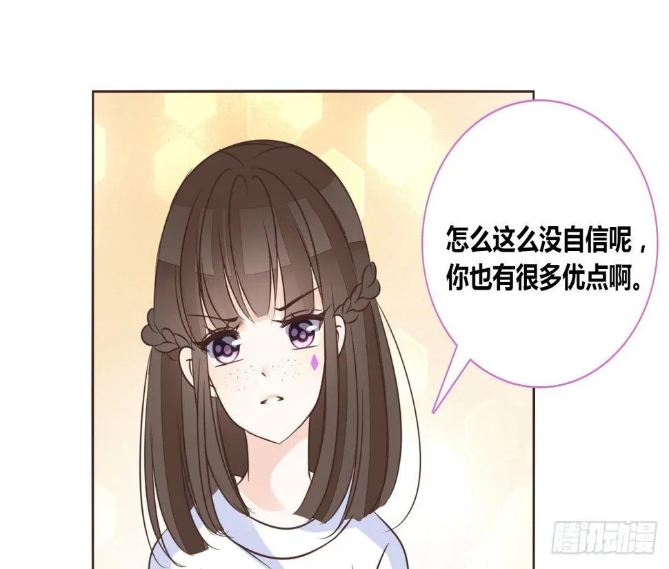 你的身体就是我的身体啊！！ 第81页
