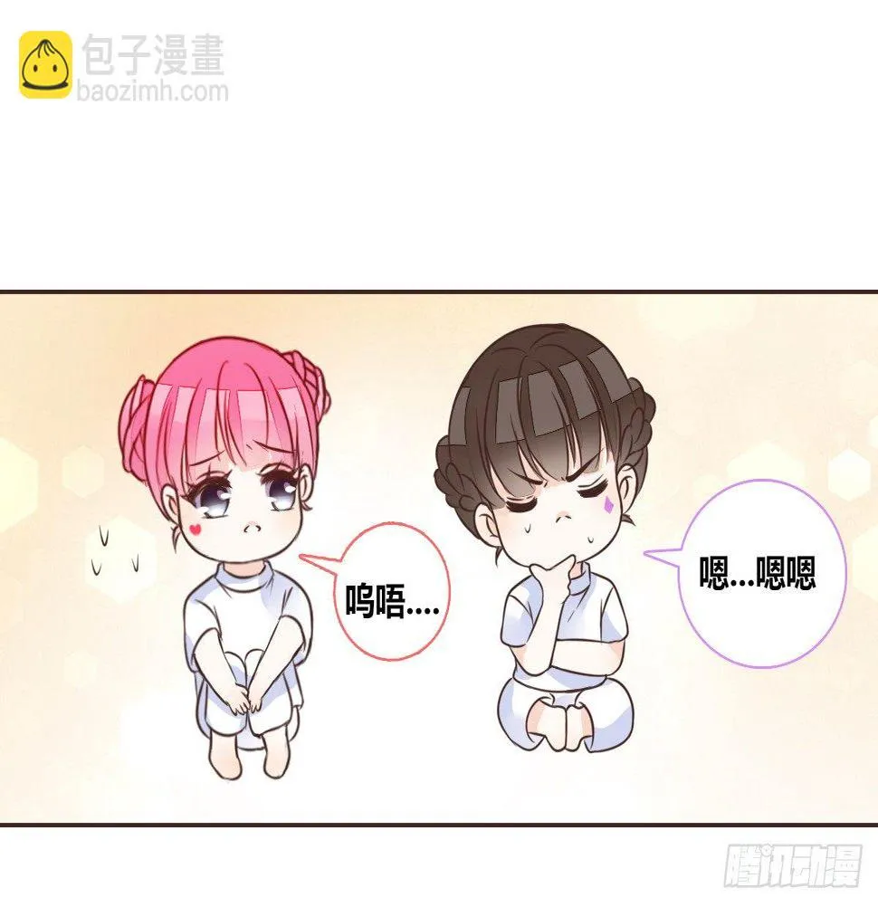 你的身体就是我的身体啊！！ 第84页