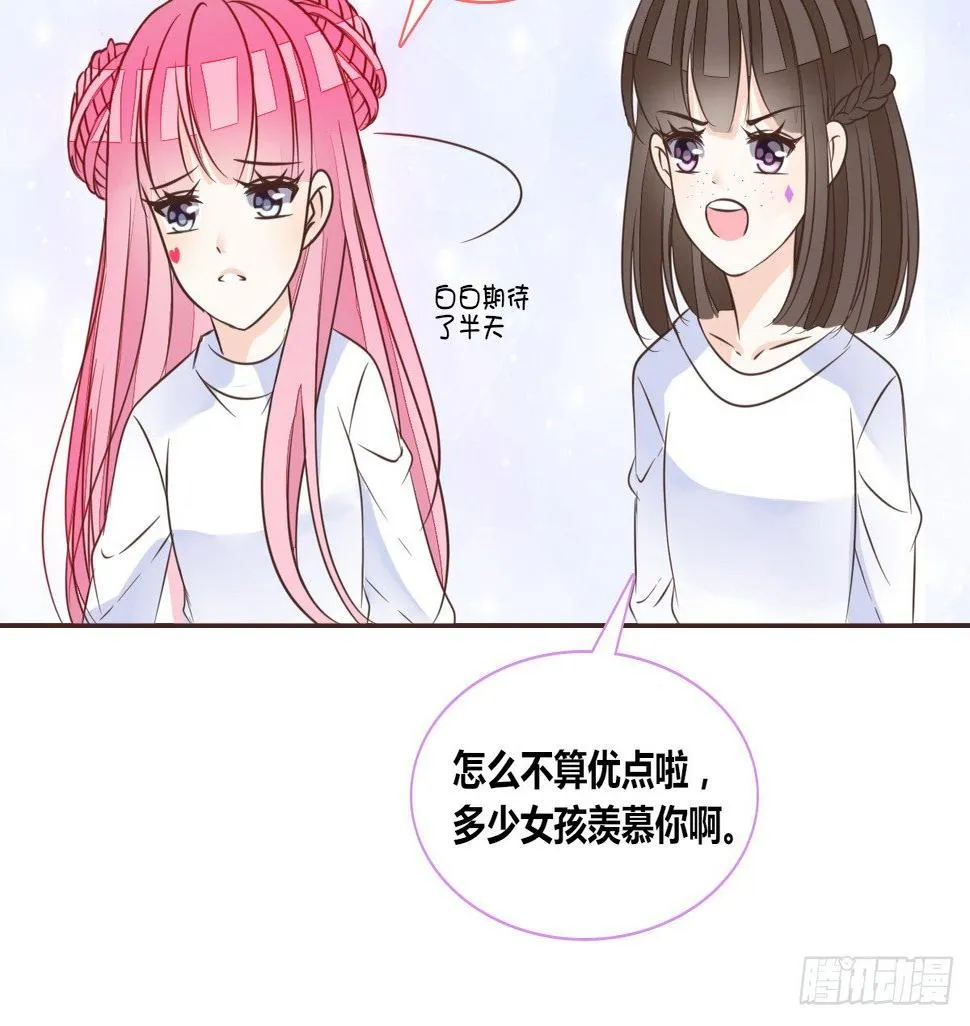 你的身体就是我的身体啊！！ 第88页