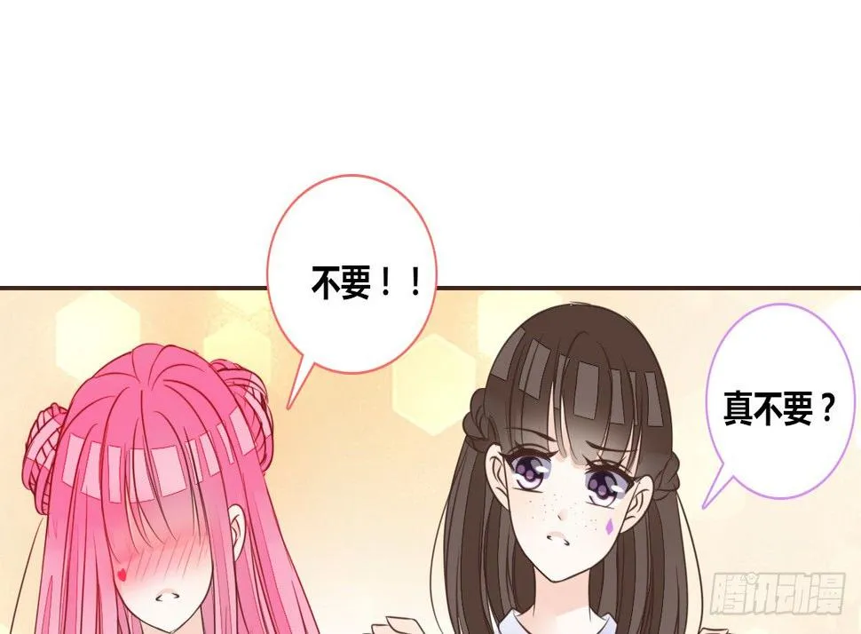 你的身体就是我的身体啊！！ 第91页