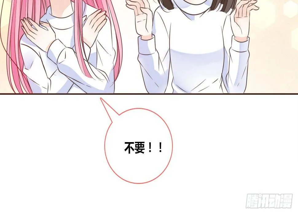 你的身体就是我的身体啊！！ 第92页
