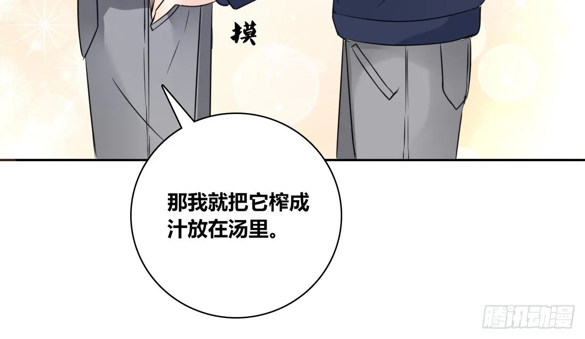 你的身体就是我的身体啊！！ 第99页