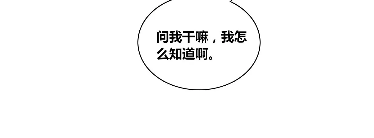你的身体就是我的身体啊！！ 第136页